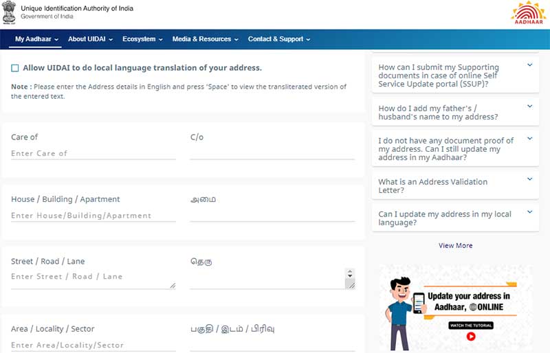 How to update make corrections in Aadhaar Card in Online Step 8